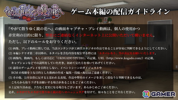 工画堂スタジオ新作「やがて散りゆく鏡の花へ」が発売！長谷川育美さん、茅野愛衣さんらによるヒロイン5キャラクターのASMRボイスドラマ制作も発表の画像7