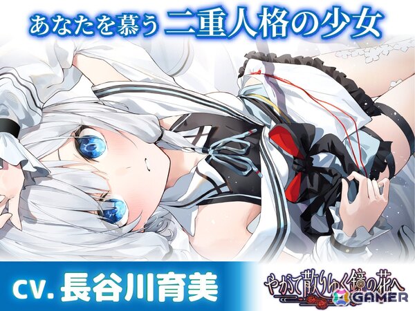 工画堂スタジオ新作「やがて散りゆく鏡の花へ」が発売！長谷川育美さん、茅野愛衣さんらによるヒロイン5キャラクターのASMRボイスドラマ制作も発表の画像9