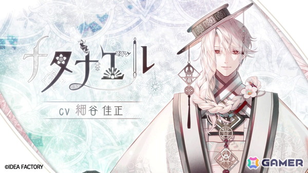 「オランピアソワレ Catharsis」ナタナエル(CV:細谷佳正)ら新登場のサブキャラクター6人を確認できるPVが公開!の画像