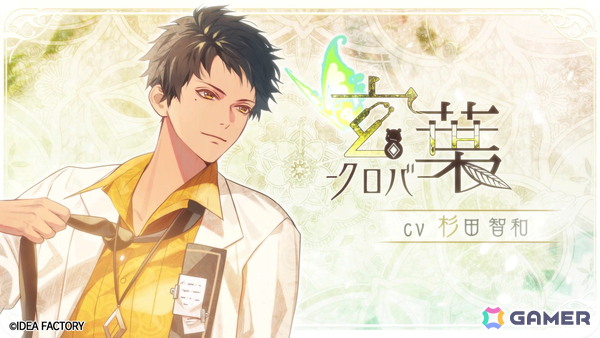 「オランピアソワレ Catharsis」ナタナエル(CV:細谷佳正)ら新登場のサブキャラクター6人を確認できるPVが公開!の画像