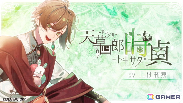 「オランピアソワレ Catharsis」ナタナエル(CV:細谷佳正)ら新登場のサブキャラクター6人を確認できるPVが公開!の画像