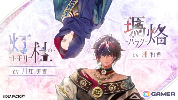 「オランピアソワレ Catharsis」ナタナエル(CV:細谷佳正)ら新登場のサブキャラクター6人を確認できるPVが公開!の画像