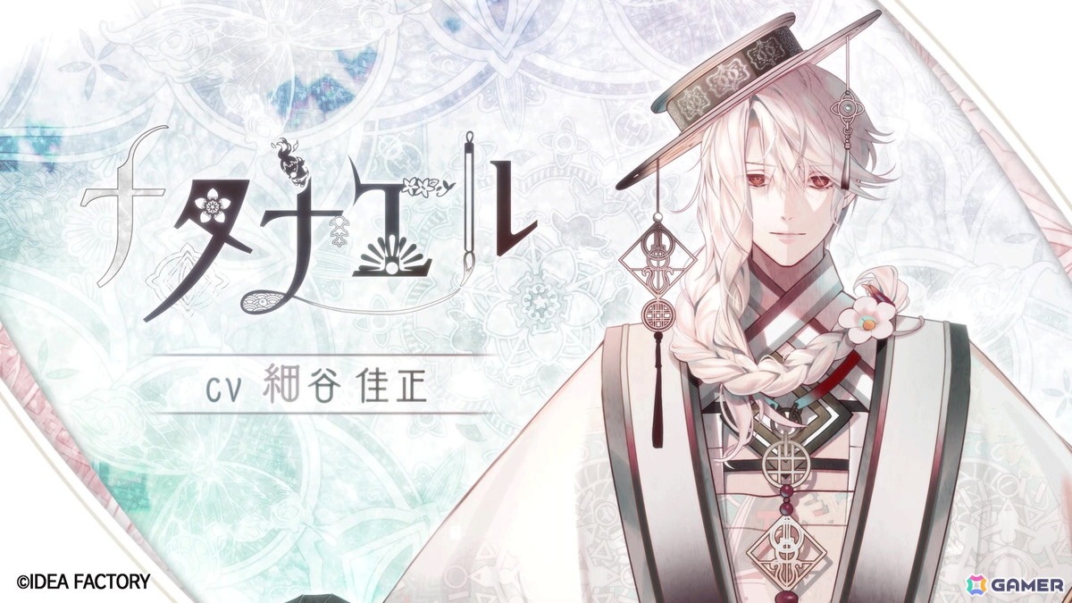 「オランピアソワレ Catharsis」ナタナエル（CV：細谷佳正）ら新登場のサブキャラクター6人を確認できるPVが公開！の画像10