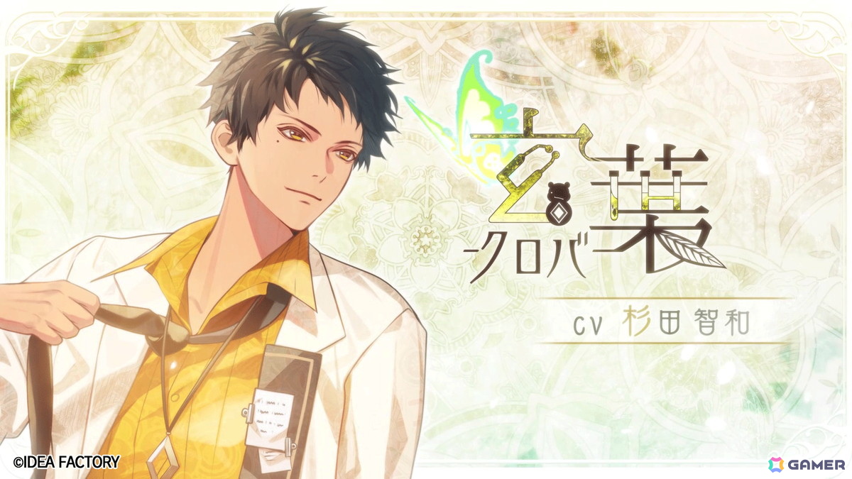 「オランピアソワレ Catharsis」ナタナエル（CV：細谷佳正）ら新登場のサブキャラクター6人を確認できるPVが公開！の画像2