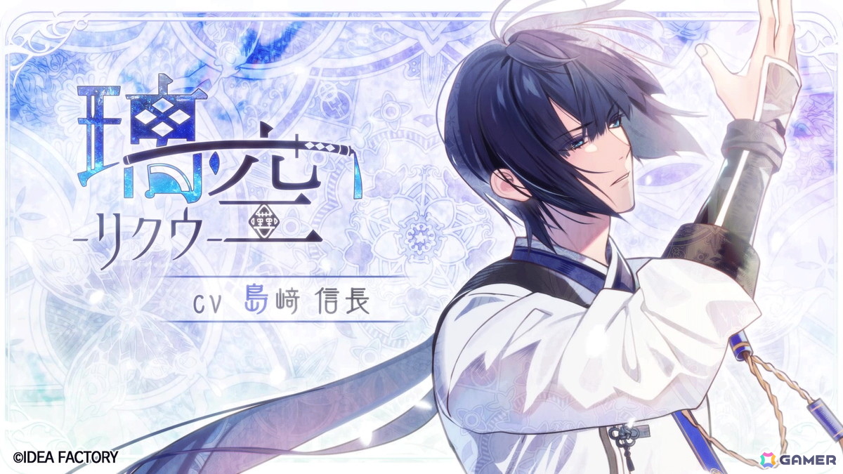 「オランピアソワレ Catharsis」ナタナエル（CV：細谷佳正）ら新登場のサブキャラクター6人を確認できるPVが公開！の画像3