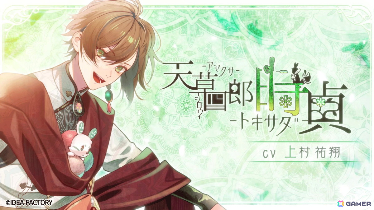 「オランピアソワレ Catharsis」ナタナエル（CV：細谷佳正）ら新登場のサブキャラクター6人を確認できるPVが公開！の画像4