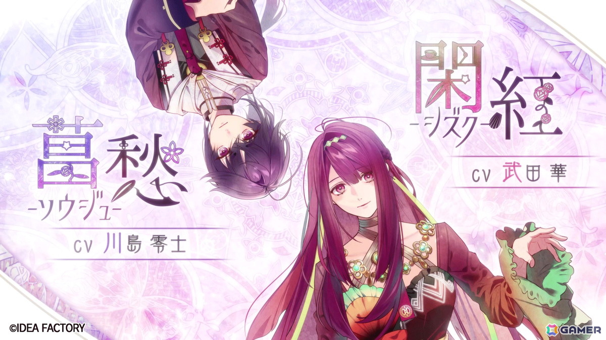 「オランピアソワレ Catharsis」ナタナエル（CV：細谷佳正）ら新登場のサブキャラクター6人を確認できるPVが公開！の画像8