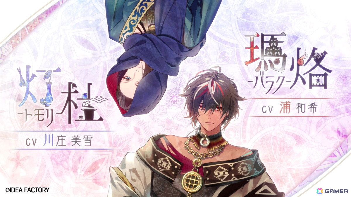 「オランピアソワレ Catharsis」ナタナエル（CV：細谷佳正）ら新登場のサブキャラクター6人を確認できるPVが公開！の画像9
