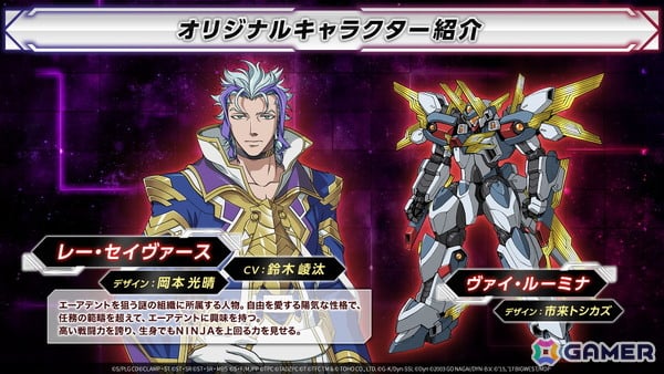 「スーパーロボット大戦Y」敵勢力の戦闘アニメやオリジナルキャラクター、新システムなどを紹介する第2.5弾ショートPVが公開！の画像11
