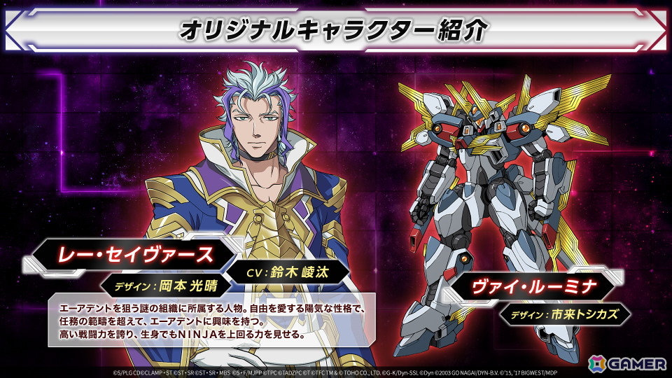 「スーパーロボット大戦Y」敵勢力の戦闘アニメやオリジナルキャラクター、新システムなどを紹介する第2.5弾ショートPVが公開！の画像11