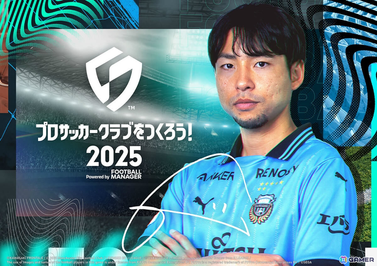 「KAWASAKI GAME SHOW 2025」に「サカつく2025」ブースが出展!川崎フロンターレ・小林悠選手のコラボトレカがもらえるの画像