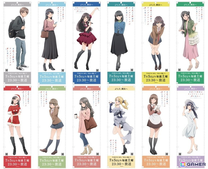 アニメ「青春ブタ野郎はサンタクロースの夢を見ない」×横浜市の大規模コラボが7月12日よりスタート!の画像