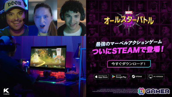 マーベルのアクション格闘ゲーム「MARVEL オールスターバトル」Steam版がリリース！クロスプレイや60fpsに対応の画像1
