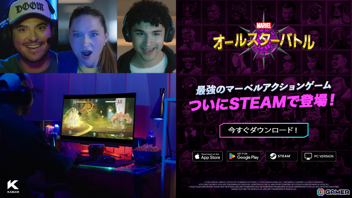 マーベルのアクション格闘ゲーム「MARVEL オールスターバトル」Steam版がリリース！クロスプレイや60fpsに対応の画像1