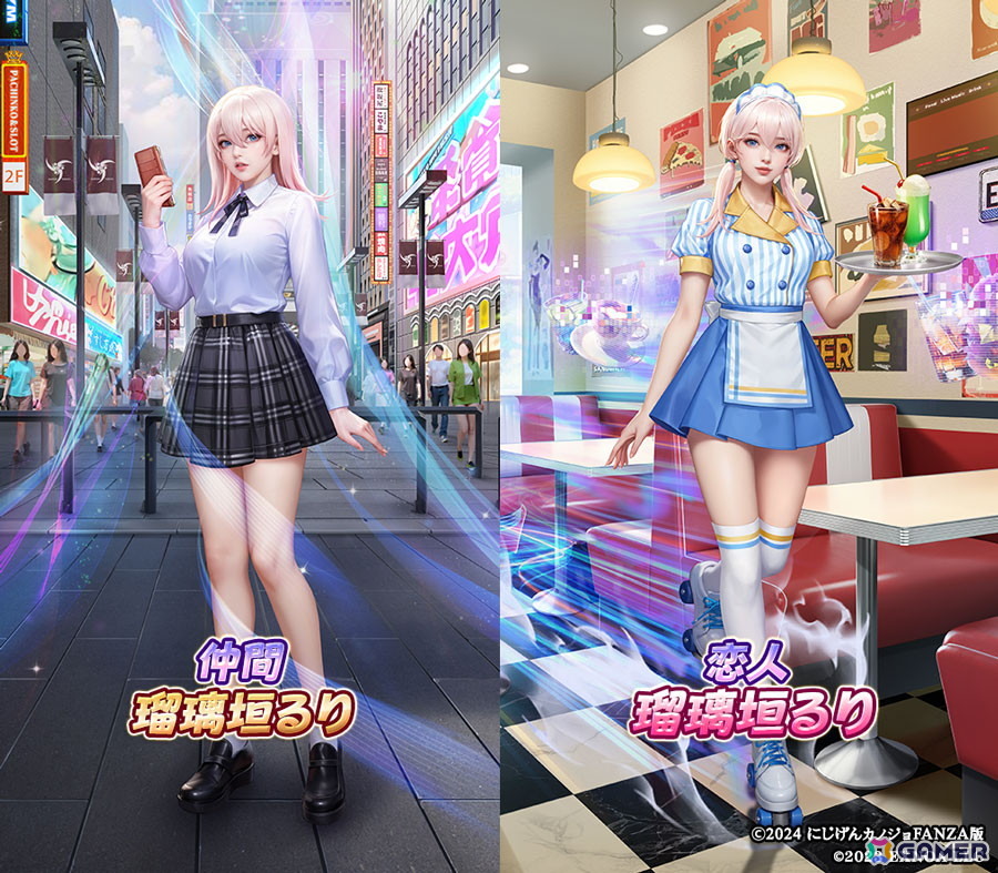 「ハーレムオブトーキョー」で「にじげんカノジョ」とのコラボがスタート!小日向やよい&瑠璃垣るりが仲間・恋人として登場の画像