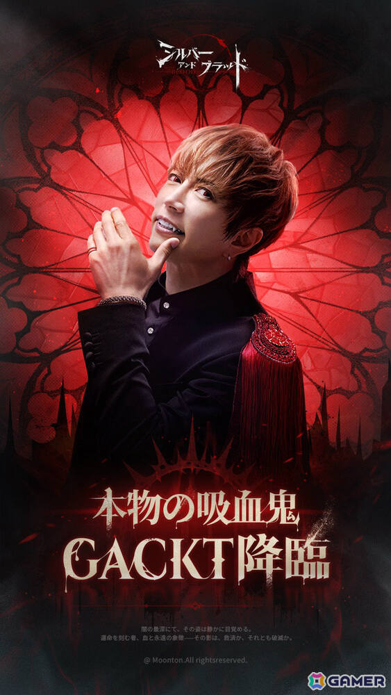 「シルバー・アンド・ブラッド」GACKTさんが公式アンバサダーに就任！美しきヴァンパイアに変身するCMが6月24日に公開の画像1