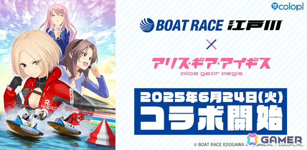 「アリス・ギア・アイギス」ボートレースをテーマにしたエピソードを楽しめる「BOAT RACE江戸川」とのコラボイベントが6月24日より開催！の画像1