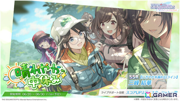 「シャニソン」あさひが手に入るガシャが開催！灯織の楽曲「スローモーション」も追加の画像3