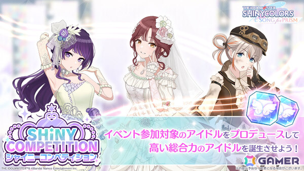 「シャニソン」あさひが手に入るガシャが開催！灯織の楽曲「スローモーション」も追加の画像6
