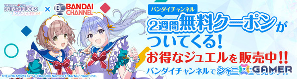 「シャニソン」あさひが手に入るガシャが開催！灯織の楽曲「スローモーション」も追加の画像8