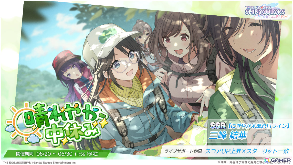 「シャニソン」あさひが手に入るガシャが開催!灯織の楽曲「スローモーション」も追加の画像