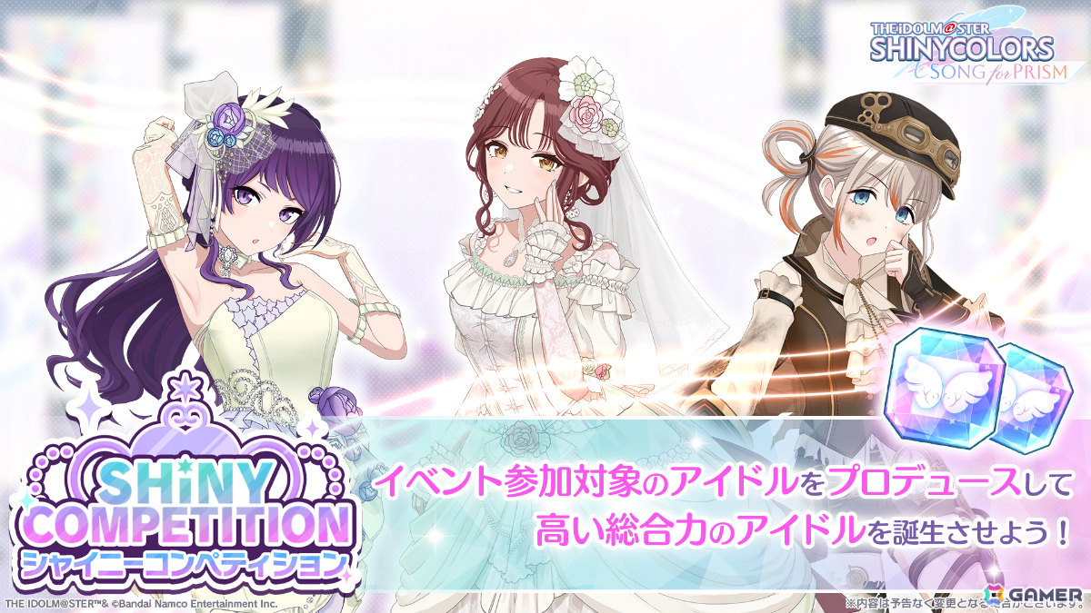 「シャニソン」あさひが手に入るガシャが開催!灯織の楽曲「スローモーション」も追加の画像