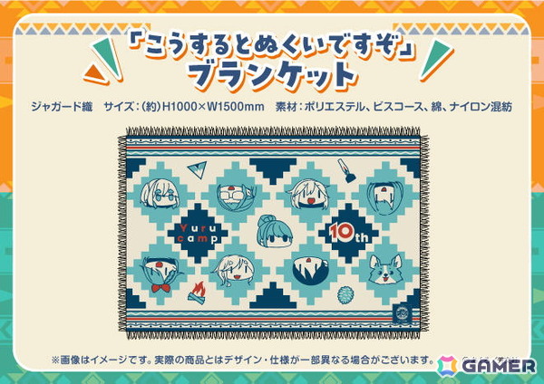 「ゆるキャン△」10周年記念展にて展示される巨大ジオラマをみんなで制作するクラウドファンディングが6月25日より実施！の画像4
