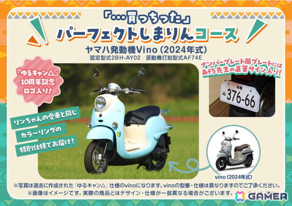 「ゆるキャン△」10周年記念展にて展示される巨大ジオラマをみんなで制作するクラウドファンディングが6月25日より実施！の画像6