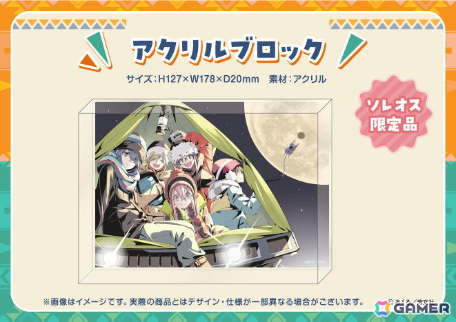 「ゆるキャン△」10周年記念展にて展示される巨大ジオラマをみんなで制作するクラウドファンディングが6月25日より実施！の画像