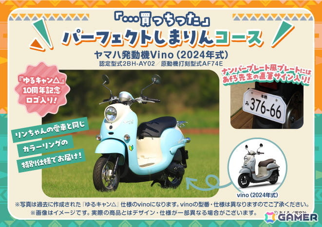 「ゆるキャン△」10周年記念展にて展示される巨大ジオラマをみんなで制作するクラウドファンディングが6月25日より実施！の画像