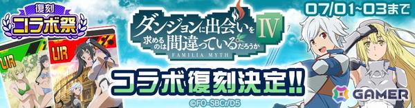 「#コンパス」で「復刻コラボ祭」が6月25日より開催！「ファイナルファンタジーXV」「ペルソナ5」コラボなどが順次復刻の画像4