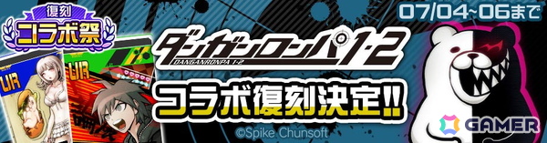 「#コンパス」で「復刻コラボ祭」が6月25日より開催！「ファイナルファンタジーXV」「ペルソナ5」コラボなどが順次復刻の画像5