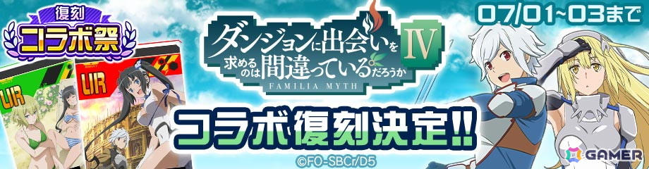 「#コンパス」で「復刻コラボ祭」が6月25日より開催！「ファイナルファンタジーXV」「ペルソナ5」コラボなどが順次復刻の画像
