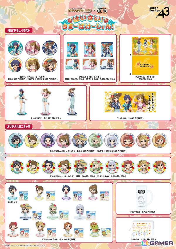 「アイドルマスター ミリオンライブ！」と沖縄料理をテーマにした飲食店「沖縄ダイニング琉歌」のコラボが7月18日より開催！の画像3