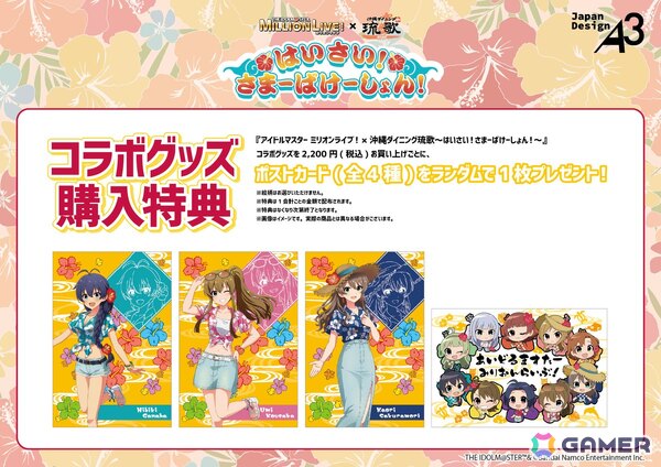 「アイドルマスター ミリオンライブ！」と沖縄料理をテーマにした飲食店「沖縄ダイニング琉歌」のコラボが7月18日より開催！の画像4