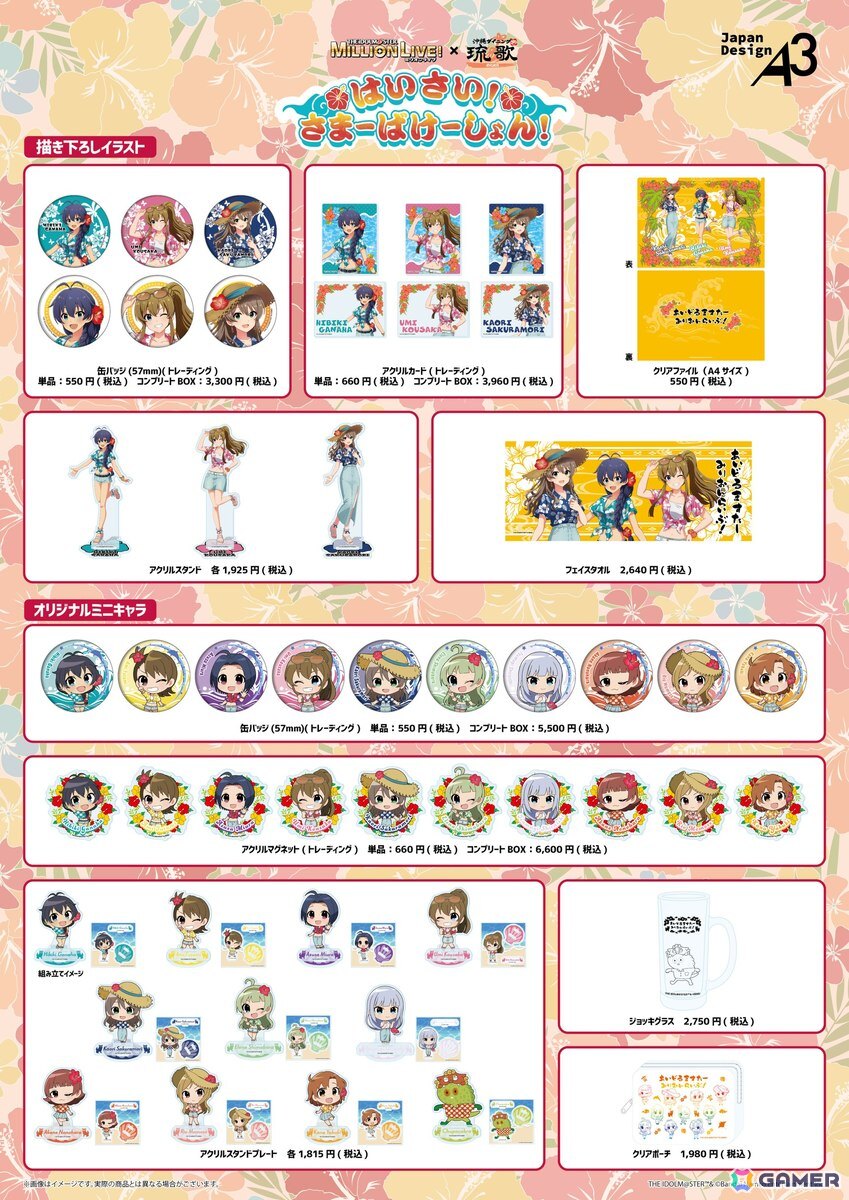 「アイドルマスター ミリオンライブ!」と沖縄料理をテーマにした飲食店「沖縄ダイニング琉歌」のコラボが7月18日より開催!の画像
