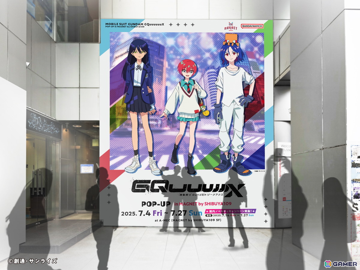 「機動戦士Gundam GQuuuuuuX POP-UP in MAGNET by SHIBUYA109」が7月4日より開催!グッズ販売や購入特典、コラボ装飾もの画像