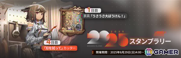 「アークナイツ」サイドストーリー「銀心湖鉄道」復刻ライト版が開催！デーゲンブレヒャーをピックアップしたイベントスカウトやハロルドの新コーデもチェックの画像11