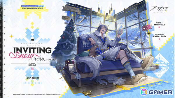 「アークナイツ」サイドストーリー「銀心湖鉄道」復刻ライト版が開催！デーゲンブレヒャーをピックアップしたイベントスカウトやハロルドの新コーデもチェックの画像3