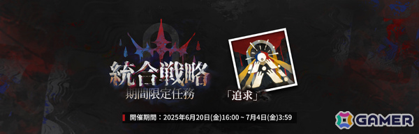 「アークナイツ」サイドストーリー「銀心湖鉄道」復刻ライト版が開催！デーゲンブレヒャーをピックアップしたイベントスカウトやハロルドの新コーデもチェックの画像4