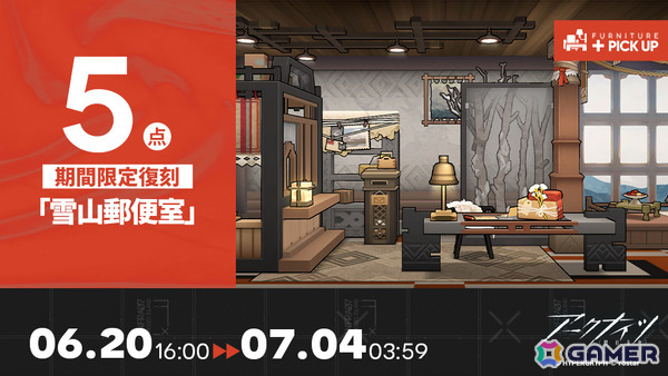 「アークナイツ」サイドストーリー「銀心湖鉄道」復刻ライト版が開催！デーゲンブレヒャーをピックアップしたイベントスカウトやハロルドの新コーデもチェックの画像7