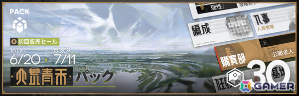 「アークナイツ」サイドストーリー「銀心湖鉄道」復刻ライト版が開催！デーゲンブレヒャーをピックアップしたイベントスカウトやハロルドの新コーデもチェックの画像8