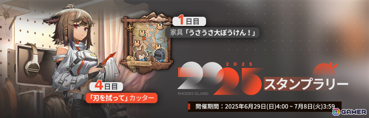 「アークナイツ」サイドストーリー「銀心湖鉄道」復刻ライト版が開催!デーゲンブレヒャーをピックアップしたイベントスカウトやハロルドの新コーデもチェックの画像