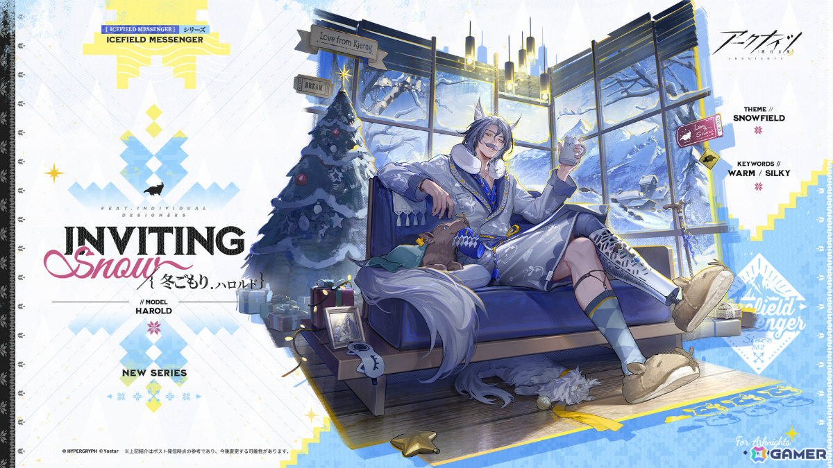 「アークナイツ」サイドストーリー「銀心湖鉄道」復刻ライト版が開催!デーゲンブレヒャーをピックアップしたイベントスカウトやハロルドの新コーデもチェックの画像