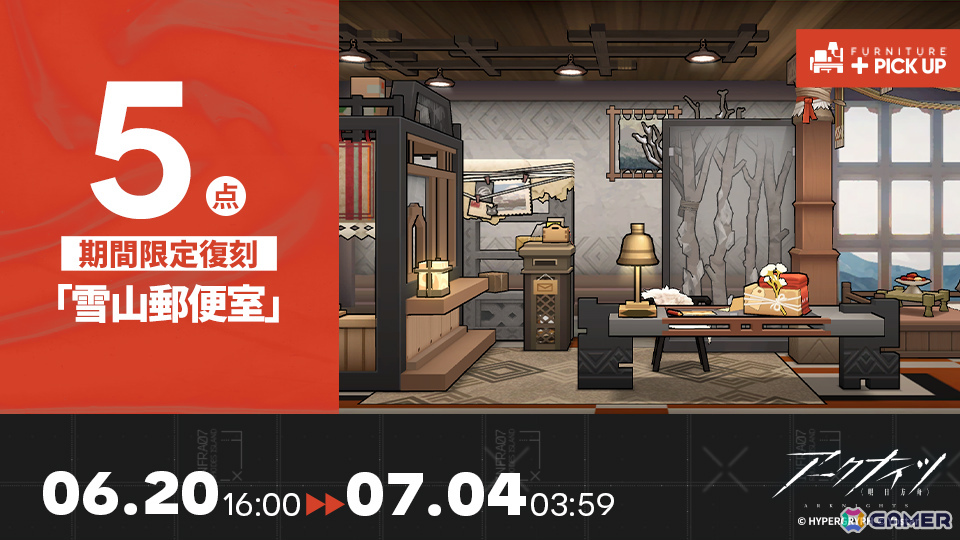 「アークナイツ」サイドストーリー「銀心湖鉄道」復刻ライト版が開催!デーゲンブレヒャーをピックアップしたイベントスカウトやハロルドの新コーデもチェックの画像