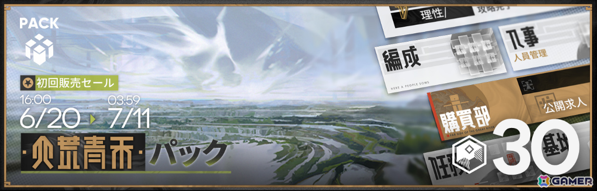 「アークナイツ」サイドストーリー「銀心湖鉄道」復刻ライト版が開催!デーゲンブレヒャーをピックアップしたイベントスカウトやハロルドの新コーデもチェックの画像