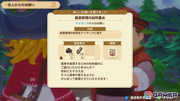 「牧場物語 Let's！風のグランドバザール」住人たちの“おねがい”を聞いてもっと仲良しに！「そよかぜタウンウォーカー」第6回が公開の画像2