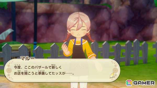 「牧場物語 Let's！風のグランドバザール」住人たちの“おねがい”を聞いてもっと仲良しに！「そよかぜタウンウォーカー」第6回が公開の画像3
