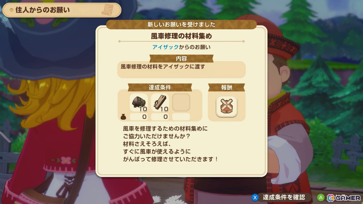 「牧場物語 Let's!風のグランドバザール」住人たちの“おねがい”を聞いてもっと仲良しに!「そよかぜタウンウォーカー」第6回が公開の画像