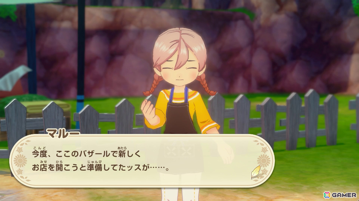 「牧場物語 Let's!風のグランドバザール」住人たちの“おねがい”を聞いてもっと仲良しに!「そよかぜタウンウォーカー」第6回が公開の画像